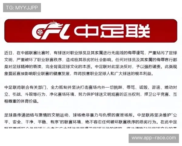 中足联强化财务监管，中超俱乐部单赛季总支出上限6亿元